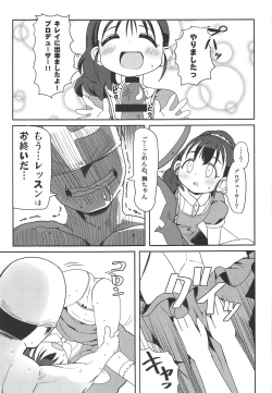 Page 18 of Dome Live o Tassei Shitara Gaman Dekinaku Natta P to Idol no Hanashi