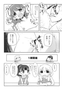 Page 33 of Dome Live o Tassei Shitara Gaman Dekinaku Natta P to Idol no Hanashi