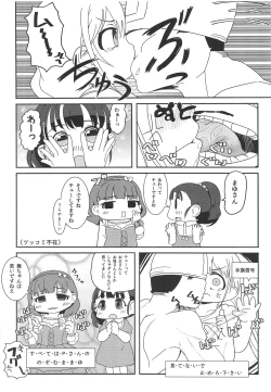 Page 7 of Dome Live o Tassei Shitara Gaman Dekinaku Natta P to Idol no Hanashi