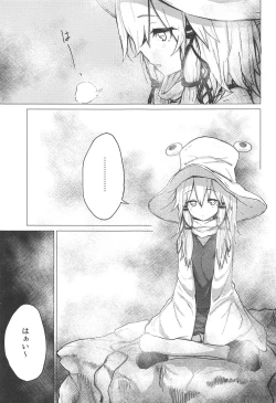 Page 10 of Suwa Shota 5