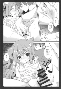 Page 6 of Shinkon Kisaragi-chan