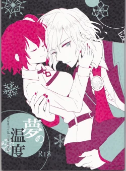 Page 1 of Yume no Ondo - Warmth of the dream