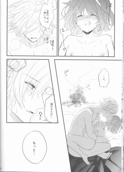 Page 24 of Yume no Ondo - Warmth of the dream