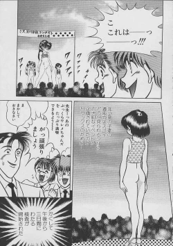 Page 164 of The Kensa - Seasons of the body test