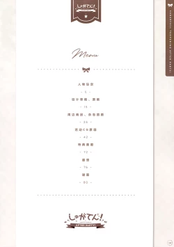 Page 4 of SugaTem! AFTER PARTY!