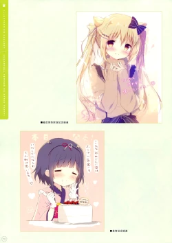 Page 73 of SugaTem! AFTER PARTY!