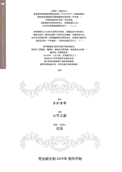 Page 79 of SugaTem! AFTER PARTY!