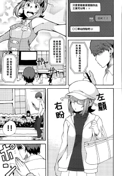 Page 2 of Okane de Yarechau Idol