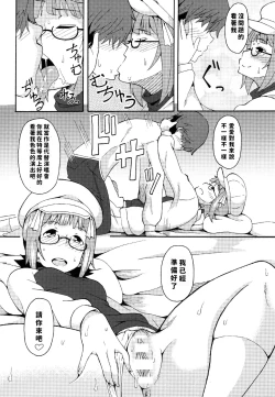 Page 5 of Okane de Yarechau Idol