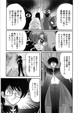 Page 155 of Seirei Tantei Fairy Saint
