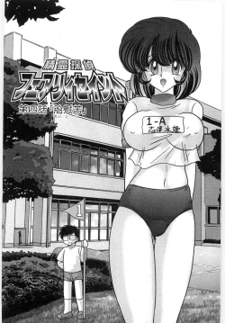 Page 67 of Seirei Tantei Fairy Saint