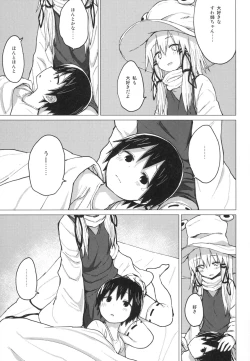 Page 27 of Suwa Shota 5