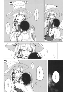 Page 28 of Suwa Shota 5