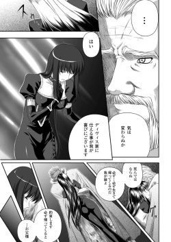 Page 10 of Black Widow Kokui no Ansatsu Hime