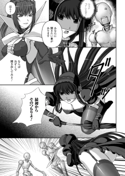 Page 14 of Black Widow Kokui no Ansatsu Hime