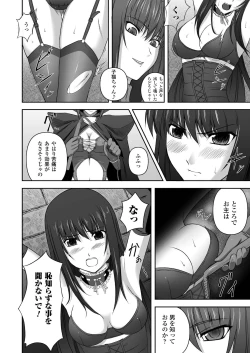 Page 24 of Black Widow Kokui no Ansatsu Hime