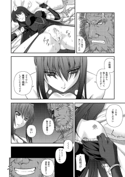 Page 40 of Black Widow Kokui no Ansatsu Hime
