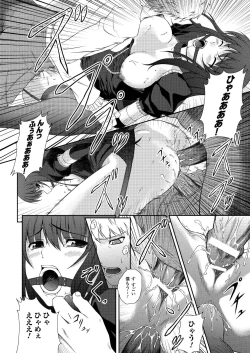 Page 44 of Black Widow Kokui no Ansatsu Hime