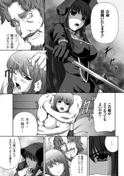 Page 4 of Black Widow Kokui no Ansatsu Hime