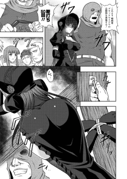 Page 67 of Black Widow Kokui no Ansatsu Hime