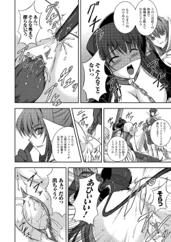 Page 74 of Black Widow Kokui no Ansatsu Hime