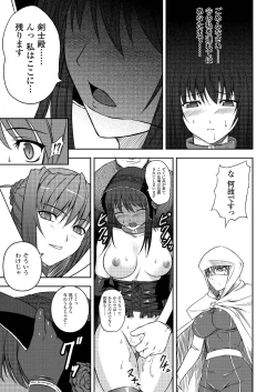 Page 83 of Black Widow Kokui no Ansatsu Hime