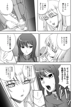 Page 8 of Black Widow Kokui no Ansatsu Hime