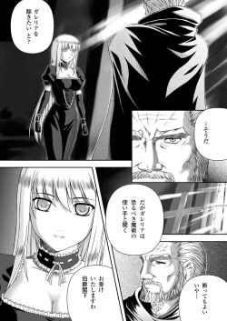 Page 9 of Black Widow Kokui no Ansatsu Hime