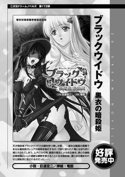 Download Black Widow Kokui no Ansatsu Hime