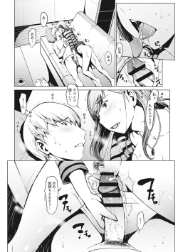 Page 31 of Netori Ganbou