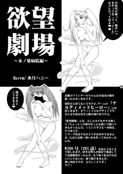 Page 4 of Yokubou Gekijou