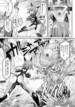 Page 129 of Haiboku Otome Ecstasy Vol. 15