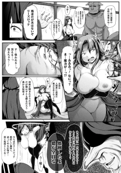 Page 157 of Haiboku Otome Ecstasy Vol. 15