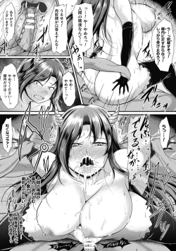 Page 159 of Haiboku Otome Ecstasy Vol. 15