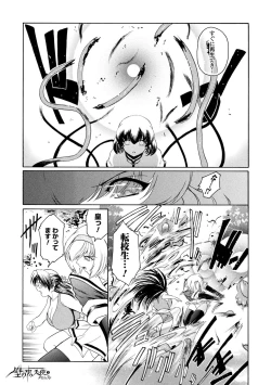 Page 57 of Haiboku Otome Ecstasy Vol. 15