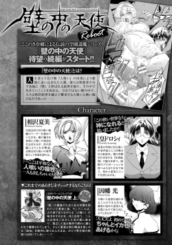 Page 66 of Haiboku Otome Ecstasy Vol. 15