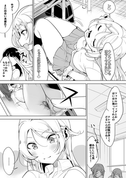 Download Gokimesu no Inai Gakkou Toshoshitsu Hen