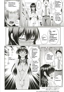 Page 9 of Sei no Mohan!
