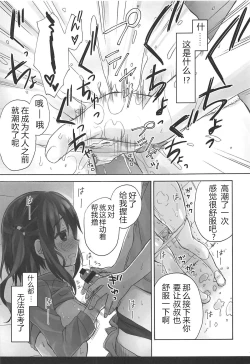 Page 10 of Ebina Ijiri R