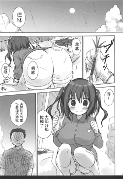 Page 4 of Ebina Ijiri R