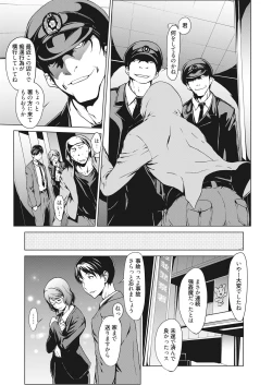 Page 59 of Kojirasete 30-sai Shojo