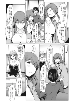 Page 74 of Kojirasete 30-sai Shojo