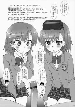 Page 2 of Misaka Shimai Bon.