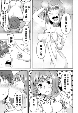 Page 28 of Okane de Yarechau Idol