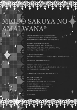 Page 17 of Maid Sakuya no Amai Wana