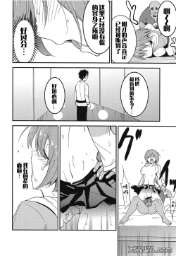 Page 14 of Mashturbation