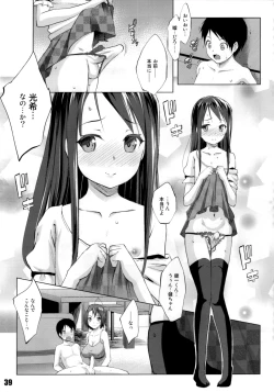 Page 38 of Nikubanare Go-gou