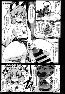 Page 10 of Myourenji Saimin Gravure Satsueikai Nazrin Hen | 命蓮寺催眠写真摄影会 娜兹玲篇