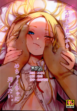 Download Daisuki na Kimi dakara Mechakucha ni Kegashitai.