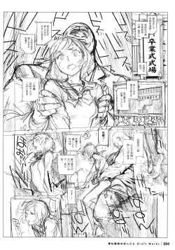 Page 93 of Houshi-iin No Oshigoto DRAFT WORKS